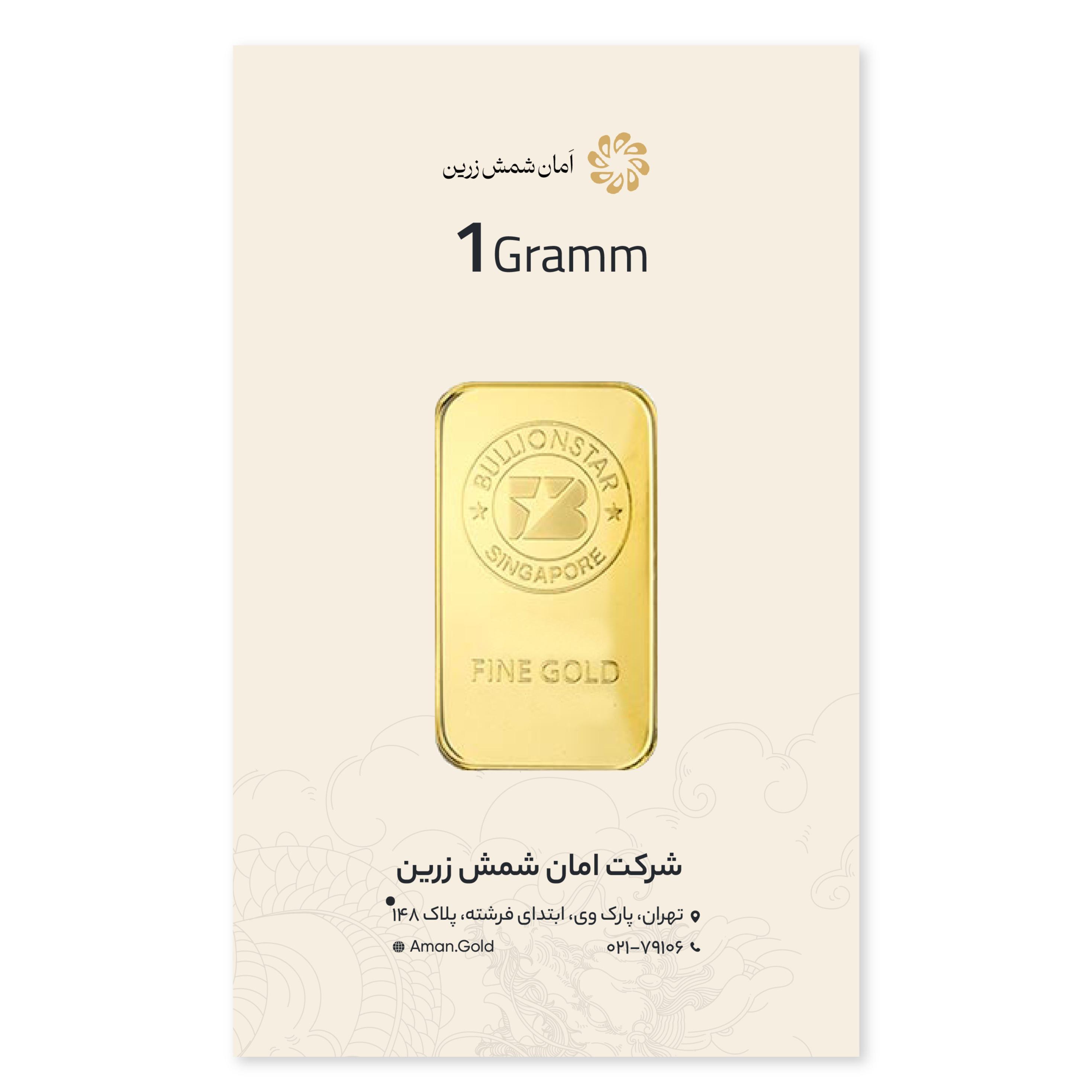شمش 1 گرمی عکس محصول