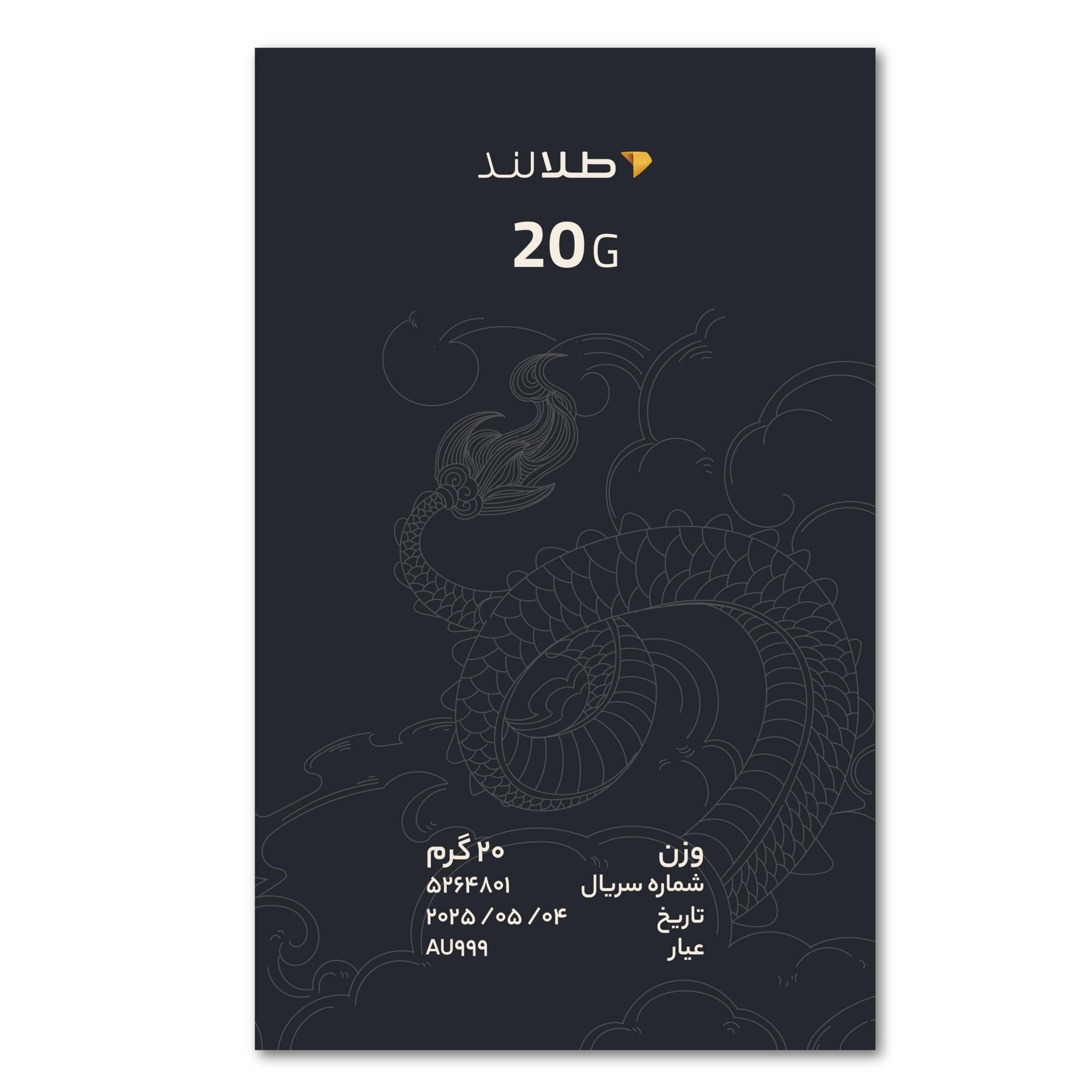 شمش 20 گرمی عکس محصول