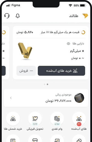 پیشنمایش اپلیکیشن طلالند