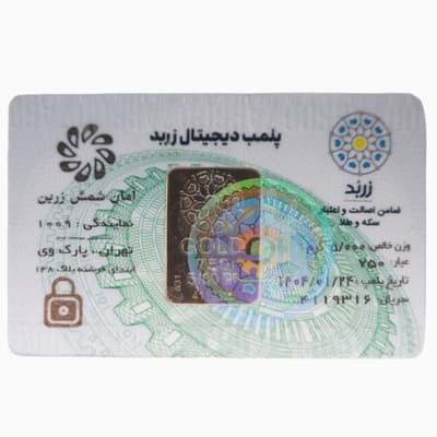 شمش 5 گرمی عکس محصول