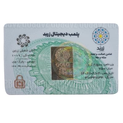 شمش 2.5 گرمی عکس محصول